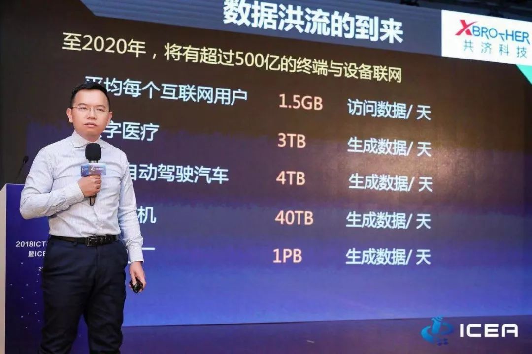 2018 ICT 基礎設施發展高峰論壇01.jpg