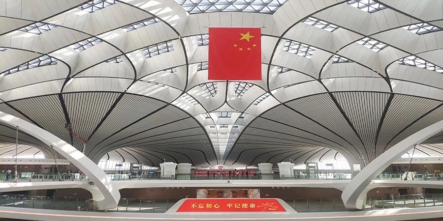 201909大興機(jī)場(chǎng)00.jpg