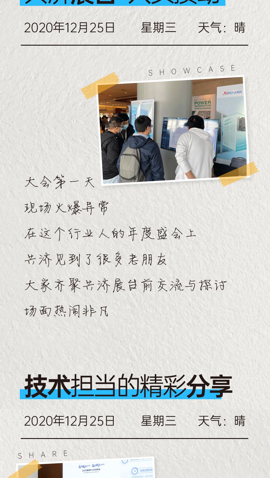 2020第八屆數(shù)據(jù)中心標(biāo)準(zhǔn)峰會(huì)1.jpg