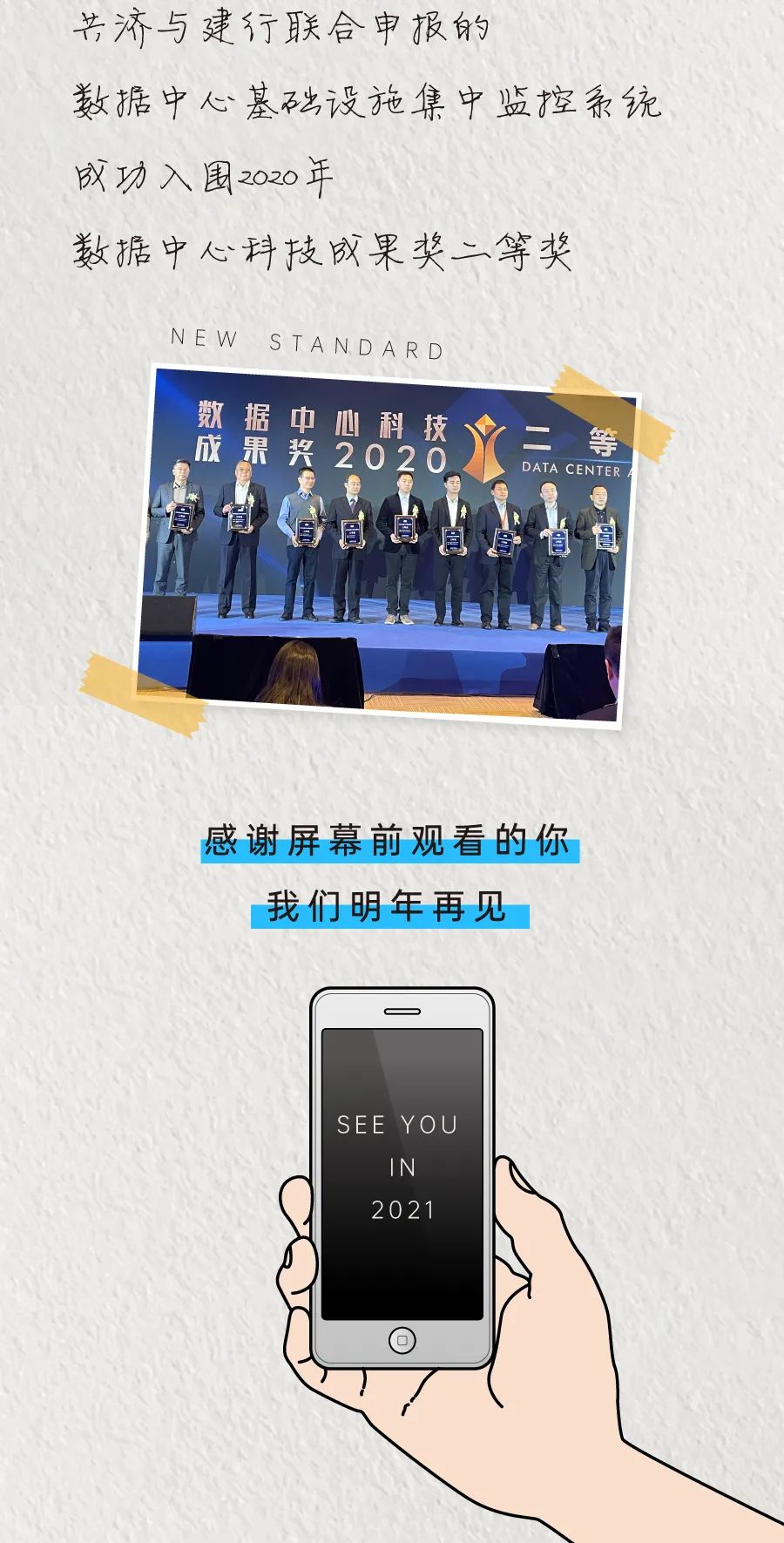 2020第八屆數(shù)據(jù)中心標(biāo)準(zhǔn)峰會(huì)3.jpg