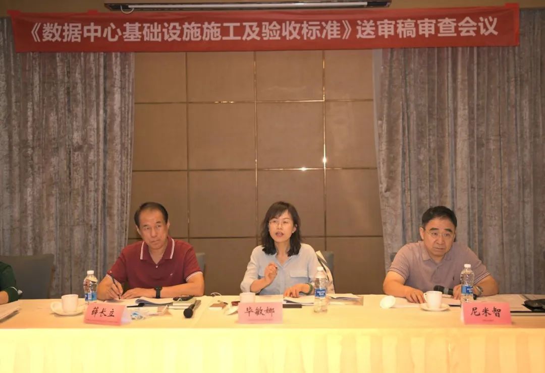 數據中心基礎設施施工及驗收標準640b.jpg